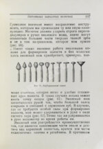 Гофунг, Е.М., Лукомский, И.Г. Стоматология