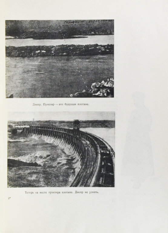 Антикварная книга Ивантер, Б.А. Страна победителей