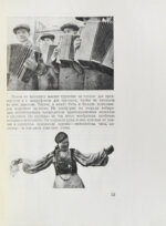 Ивантер, Б.А. Страна победителей