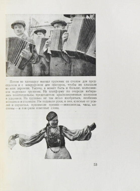 Антикварная книга Ивантер, Б.А. Страна победителей