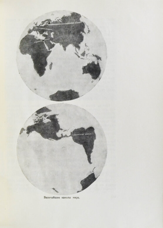 Антикварная книга Ивантер, Б.А. Страна победителей