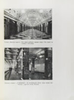 Ивантер, Б.А. Страна победителей