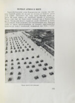 Ивантер, Б.А. Страна победителей