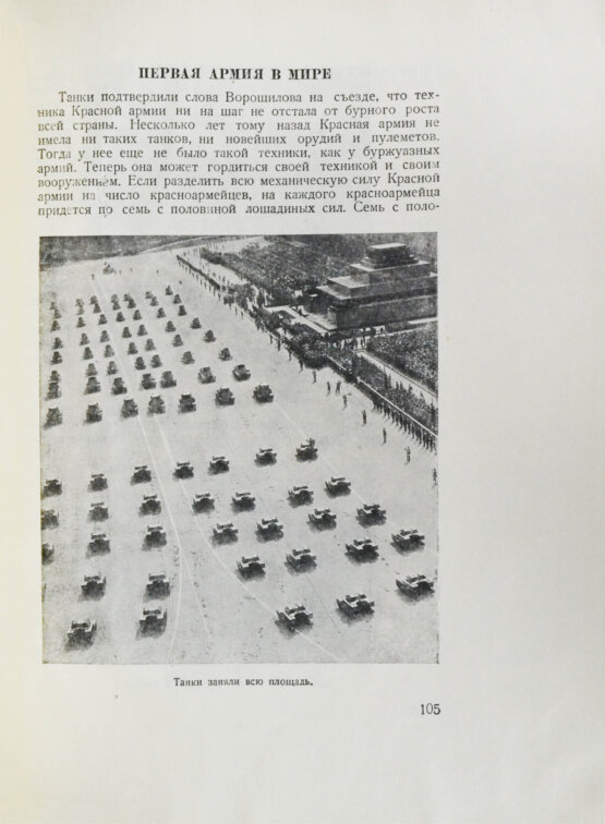 Антикварная книга Ивантер, Б.А. Страна победителей