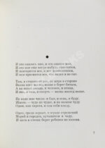 Тарковский, А.А. [автограф] Зимний день. Стихотворения