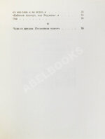 Тарковский, А.А. [автограф] Зимний день. Стихотворения