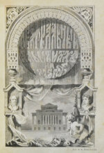 Театральный альманах на 1875 год