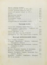 Театральный альманах на 1875 год