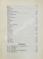 Театральный альманах на 1875 год