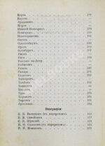 Театральный альманах на 1875 год