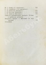 Театральный альманах на 1875 год