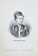 Театральный альманах на 1875 год