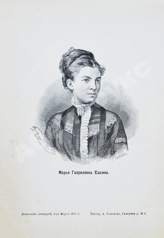 Антикварная книга Театральный альманах на 1875 год