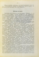 Трептов, Э. Добыча и обработка полезных ископаемых