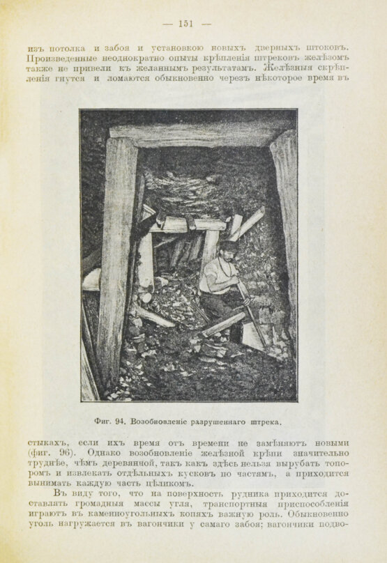 Антикварная книга Трептов, Э. Добыча и обработка полезных ископаемых Антикварная книга Трептов, Э. Добыча и обработка полезных ископаемых
