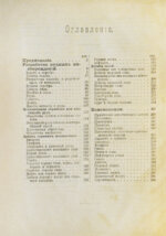 Трептов, Э. Добыча и обработка полезных ископаемых