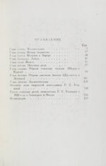 [автограф Галины Улановой Касьяну Голейзовскому]