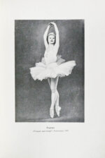 [автограф Галины Улановой Касьяну Голейзовскому]