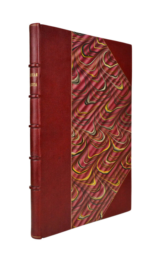 Антикварная книга [автограф скульптора Ивана Шадра] Женская красота