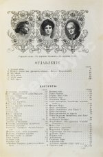 [автограф скульптора Ивана Шадра] Женская красота