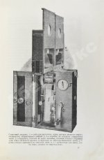 Добровольский, В.Ф. Живая фотография. Как изобрели кинематограф, как он устроен и как изготовляются картины для кинематографа