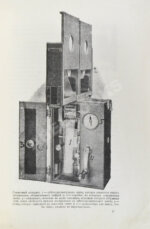 Добровольский, В.Ф. Живая фотография. Как изобрели кинематограф, как он устроен и как изготовляются картины для кинематографа