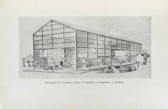 Антикварная книга Добровольский, В.Ф. Живая фотография. Как изобрели кинематограф, как он устроен и как изготовляются картины для кинематографа