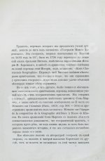 Хоренаци, М. Армянская география VII века по Р.Х. (приписывавшаяся Моисею Хоренскому)