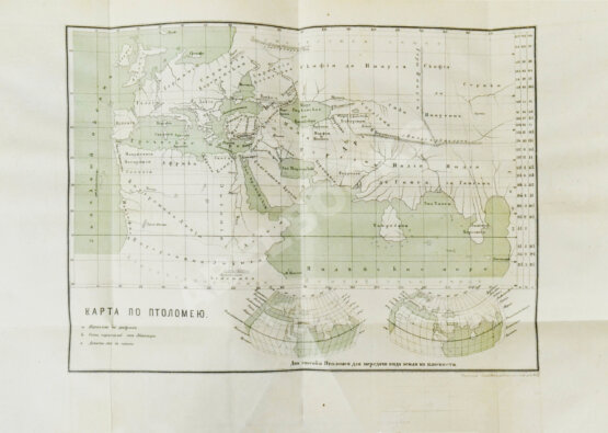 Антикварная книга Хоренаци, М. Армянская география VII века по Р.Х. (приписывавшаяся Моисею Хоренскому)