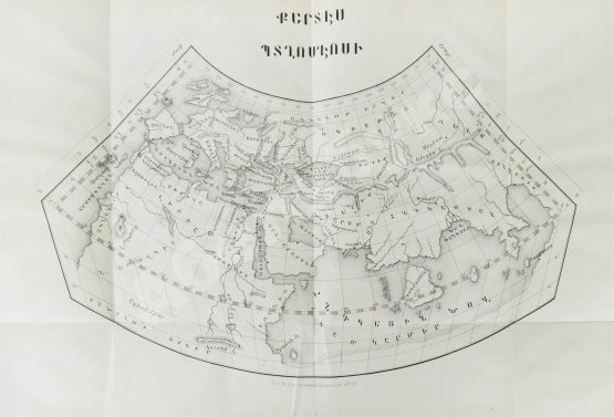 Антикварная книга Хоренаци, М. Армянская география VII века по Р.Х. (приписывавшаяся Моисею Хоренскому)