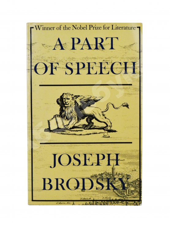 Антикварная книга Бродский, И.А. [автограф] Brodsky, J. A part of speech