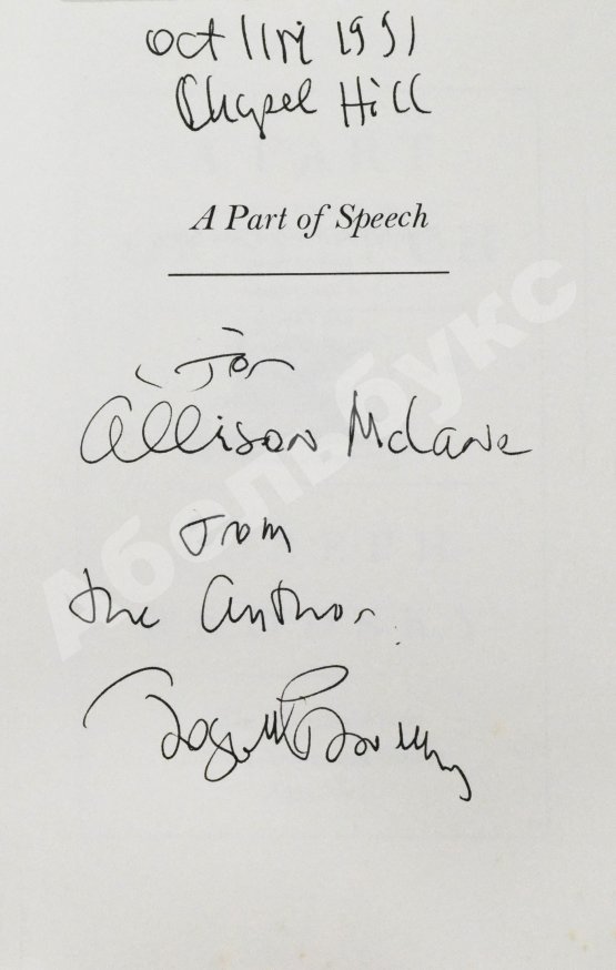 Антикварная книга Бродский, И.А. [автограф] Brodsky, J. A part of speech