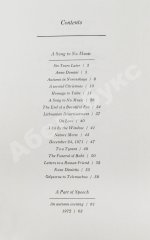 Бродский, И.А. [автограф] Brodsky, J. A part of speech