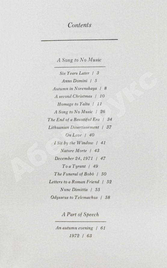 Антикварная книга Бродский, И.А. [автограф] Brodsky, J. A part of speech