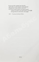 Бродский, И.А. [автограф] Brodsky, J. A part of speech