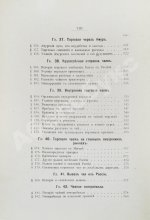 Субботин, А.П. Чай и чайная торговля в России и других государствах