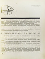 Чернихов, Я.Г. Основы современной архитектуры