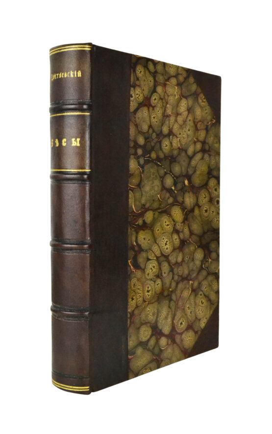 Антикварная книга Достоевский, Ф.М. Бесы. Роман в трёх частях Антикварная книга Достоевский, Ф.М. Бесы. Роман в трёх частях