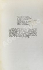 Достоевский, Ф.М. Бесы. Роман в трёх частях