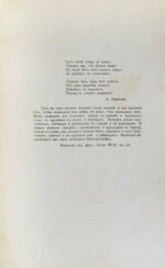 Достоевский, Ф.М. Бесы. Роман в трёх частях