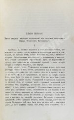 Достоевский, Ф.М. Бесы. Роман в трёх частях