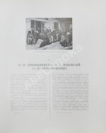 Московская городская художественная галерея П. и С.М. Третьяковых