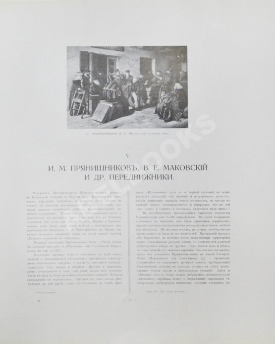 Антикварная книга Московская городская художественная галерея П. и С.М. Третьяковых