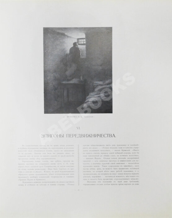 Антикварная книга Московская городская художественная галерея П. и С.М. Третьяковых