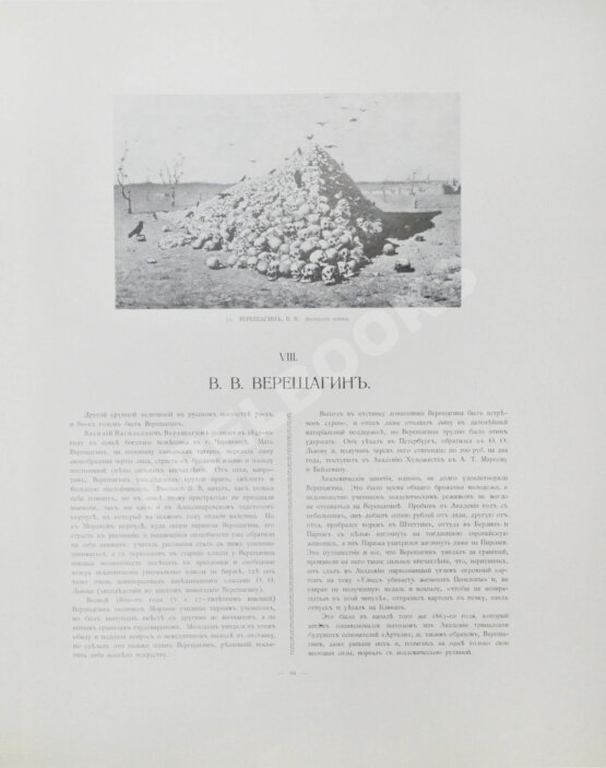 Антикварная книга Московская городская художественная галерея П. и С.М. Третьяковых