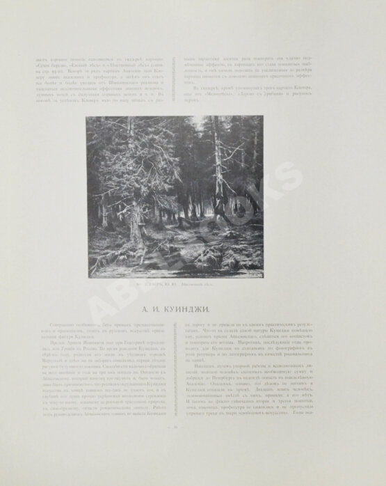 Антикварная книга Московская городская художественная галерея П. и С.М. Третьяковых
