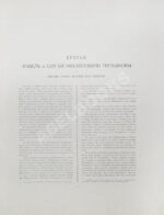 Московская городская художественная галерея П. и С.М. Третьяковых