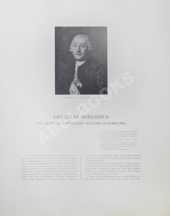 Антикварная книга Московская городская художественная галерея П. и С.М. Третьяковых