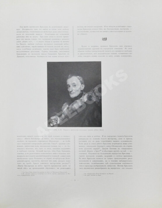 Антикварная книга Московская городская художественная галерея П. и С.М. Третьяковых