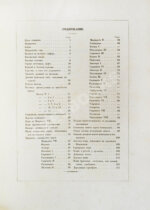 Сабатье, П.П. Керчь и Воспор